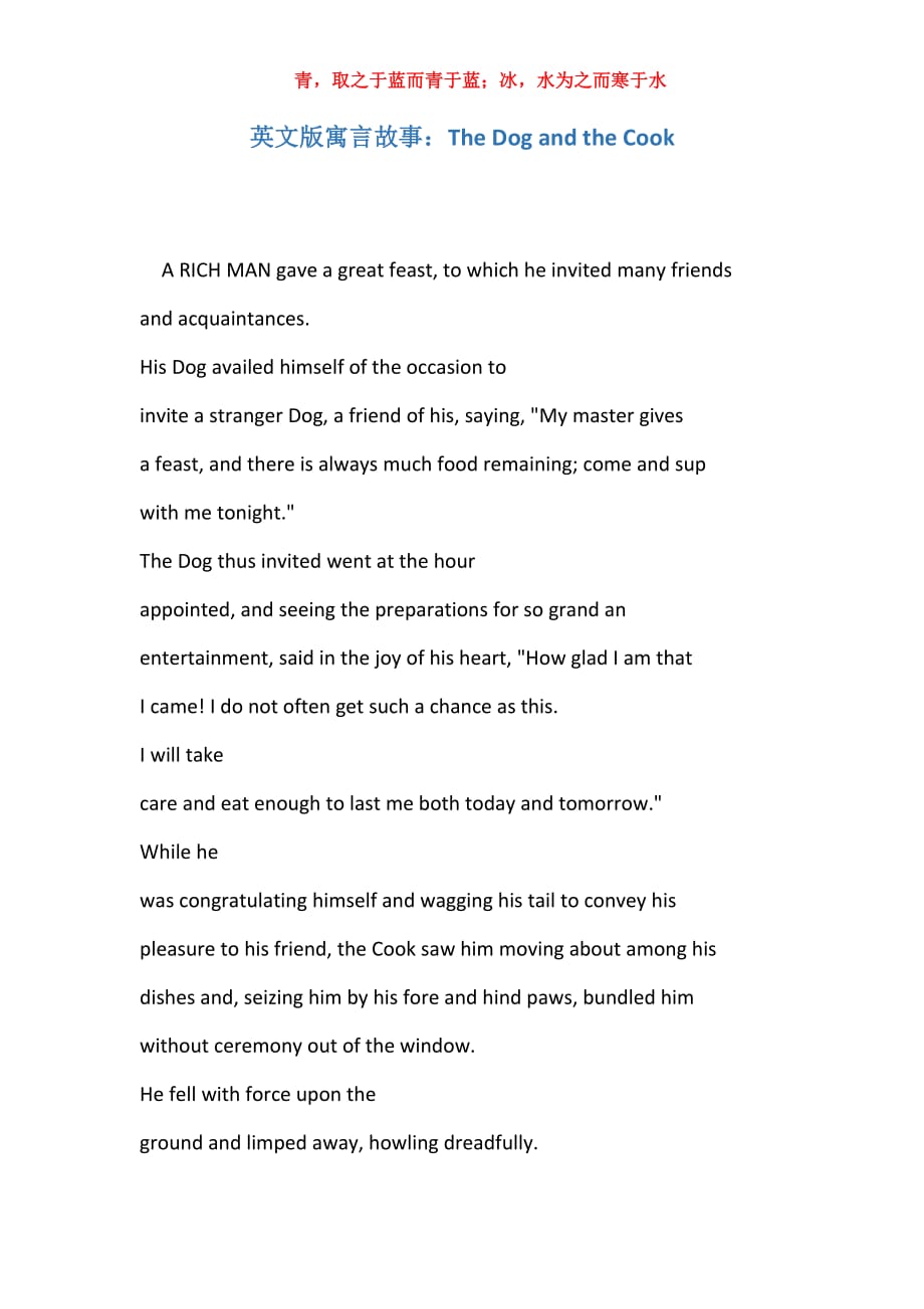 英文版寓言故事：The Dog and the Cook_第1页