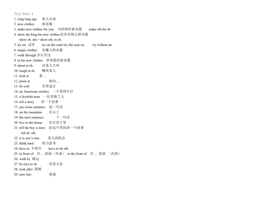 英语六年级上册各个单元短语总结_第1页