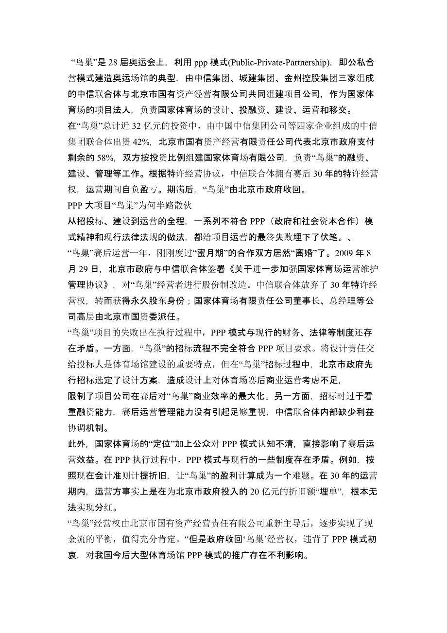 ppp失败原因_第1页
