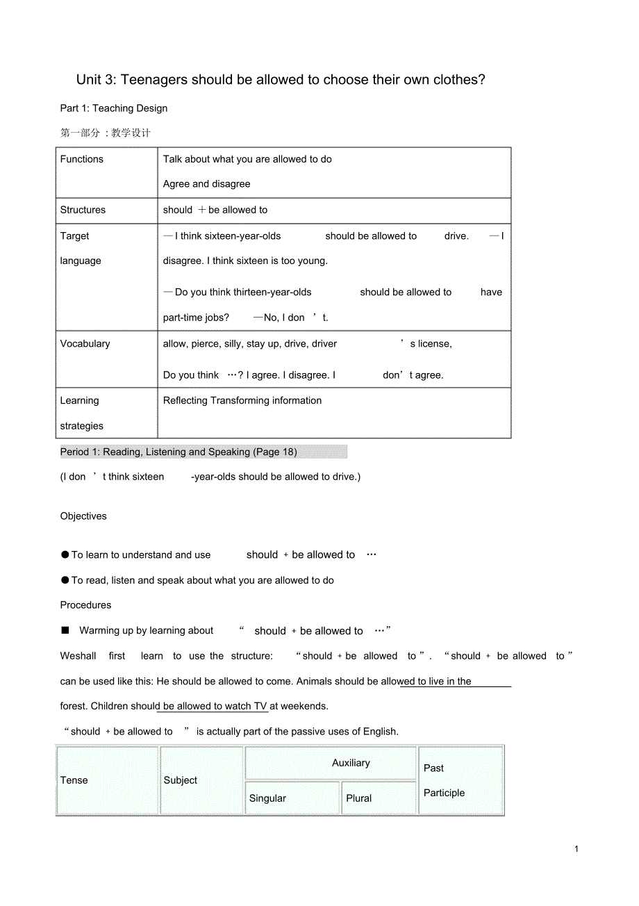 九年级英语全册Unit3Teenagersshouldbeallowedtochoosetheir教案人教新目标版_第1页