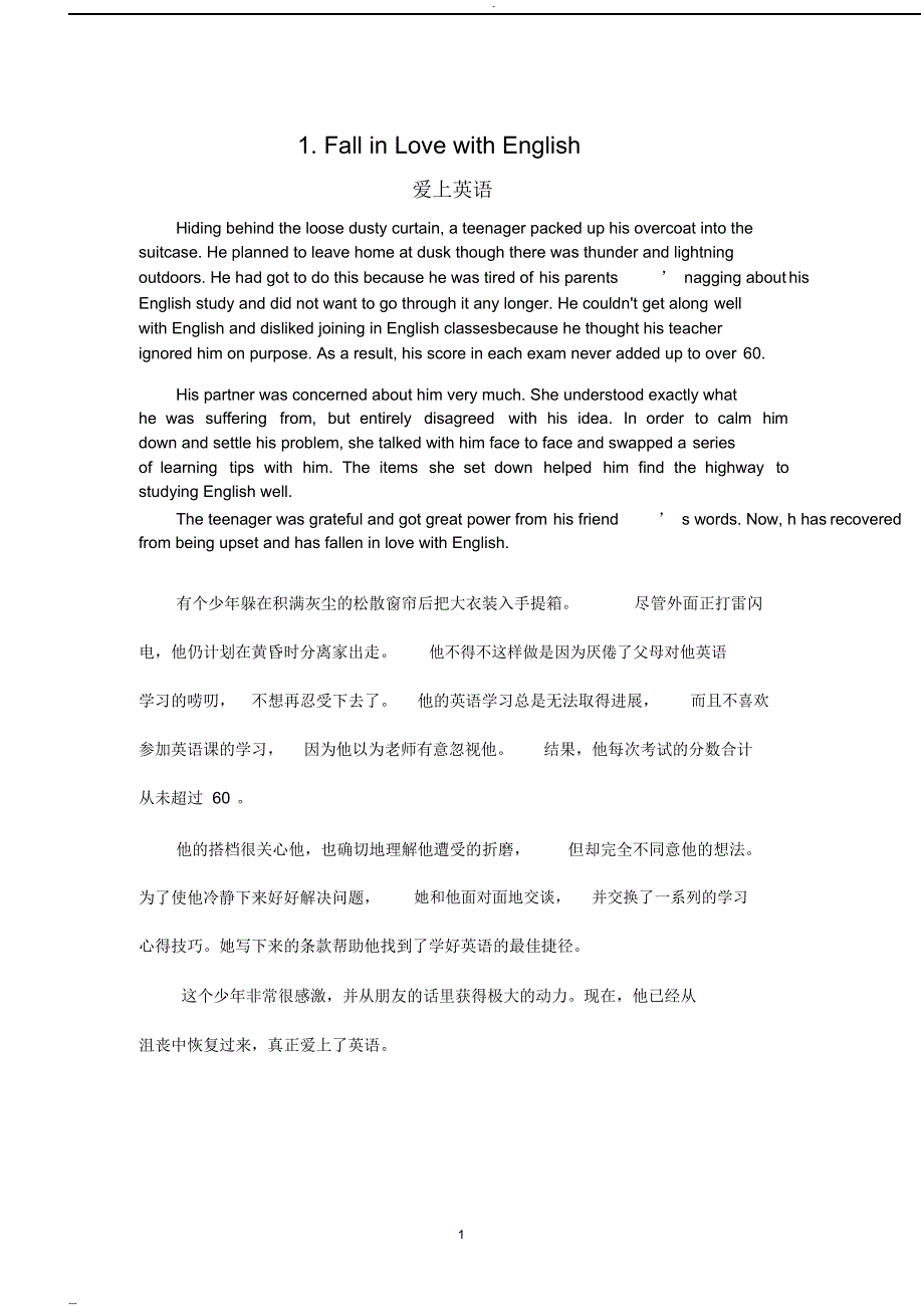 （可编）高中英语3500个单词巧编成四十篇短文_第1页