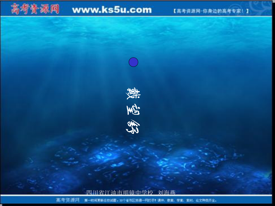 语文12《雨巷》课件1新人教版07版必修1资料讲解_第1页