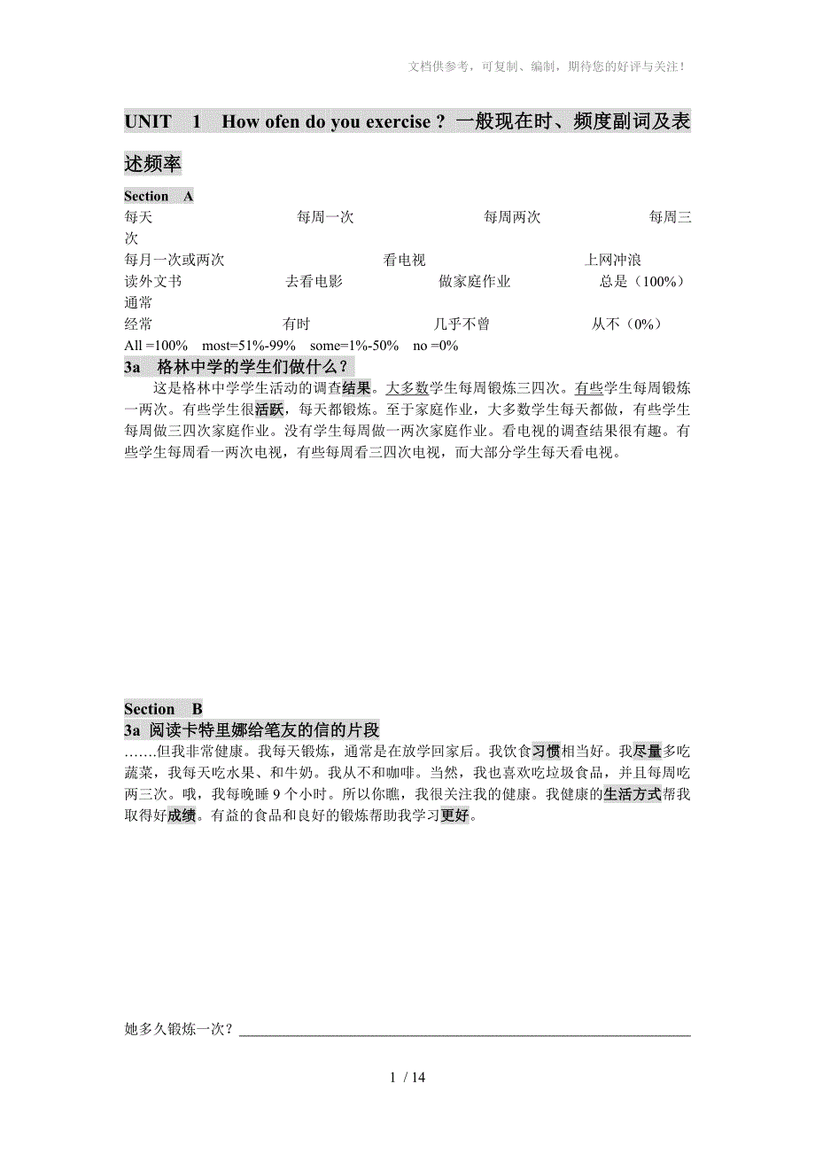 八年级英语上3a翻译练习参考_第1页