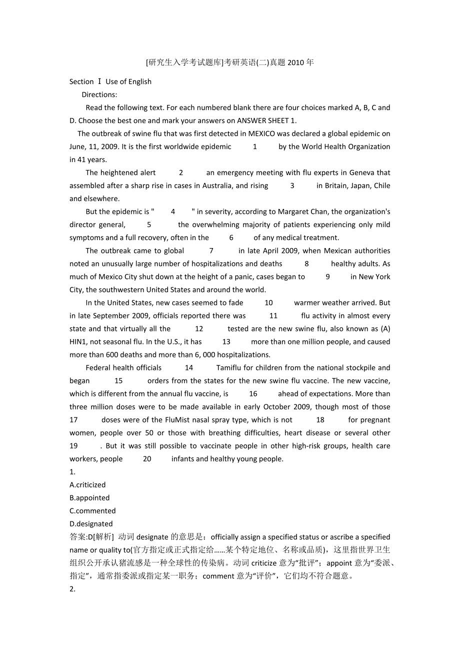 [研究生入学考试题库]考研英语(二)真题2010年_第1页