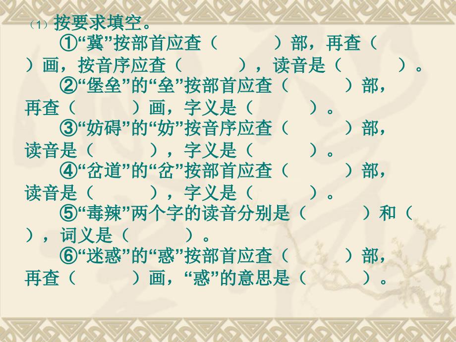 《冀中的地道战》gai教程文件_第1页