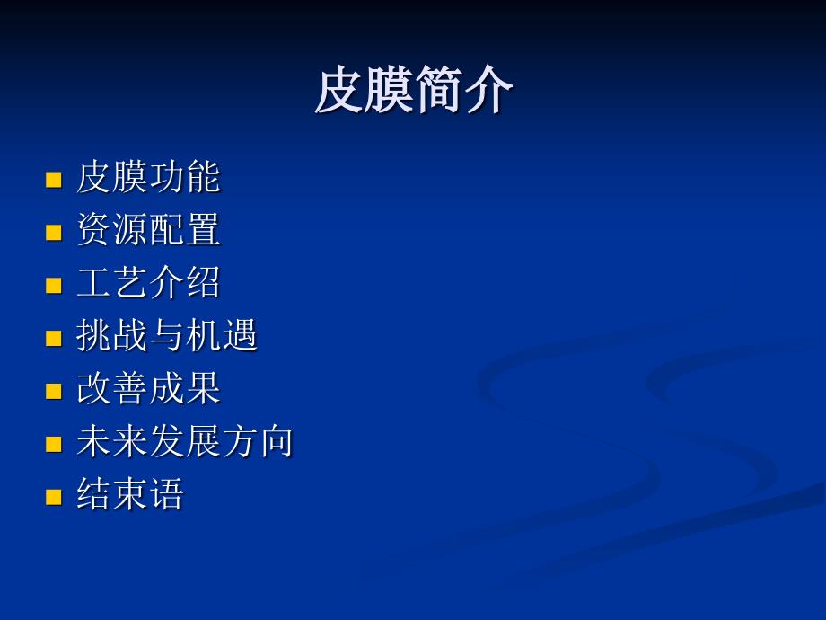 镁铝合金钝化表面处理皮膜一_第1页