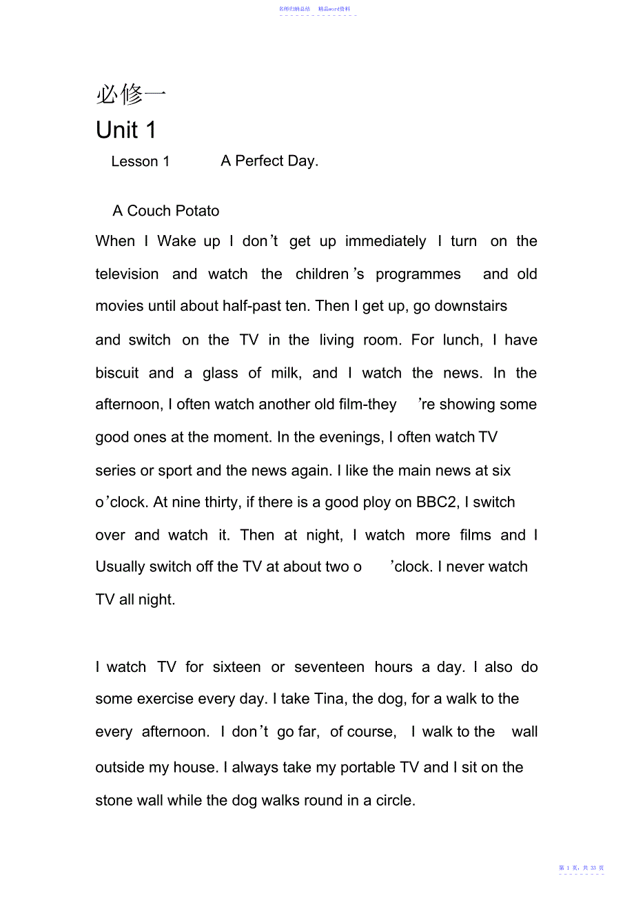 北师大版高中英语必修一2_第1页