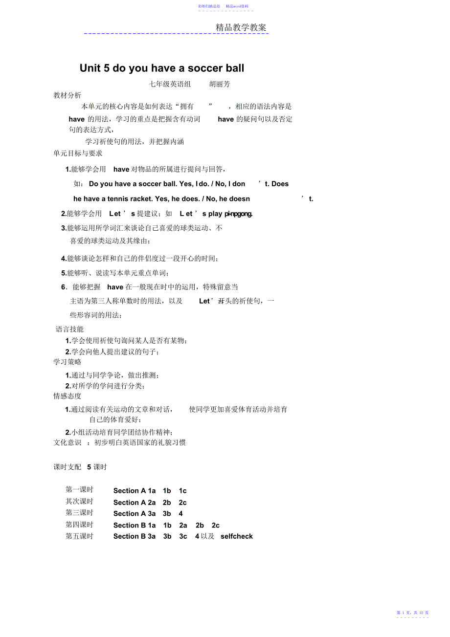 人教版七年级英语上U5教案_第1页