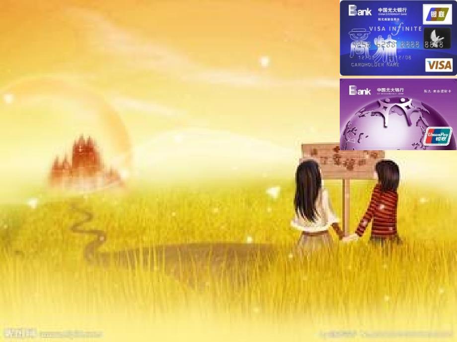 中国光大银行展翅飞翔_第1页