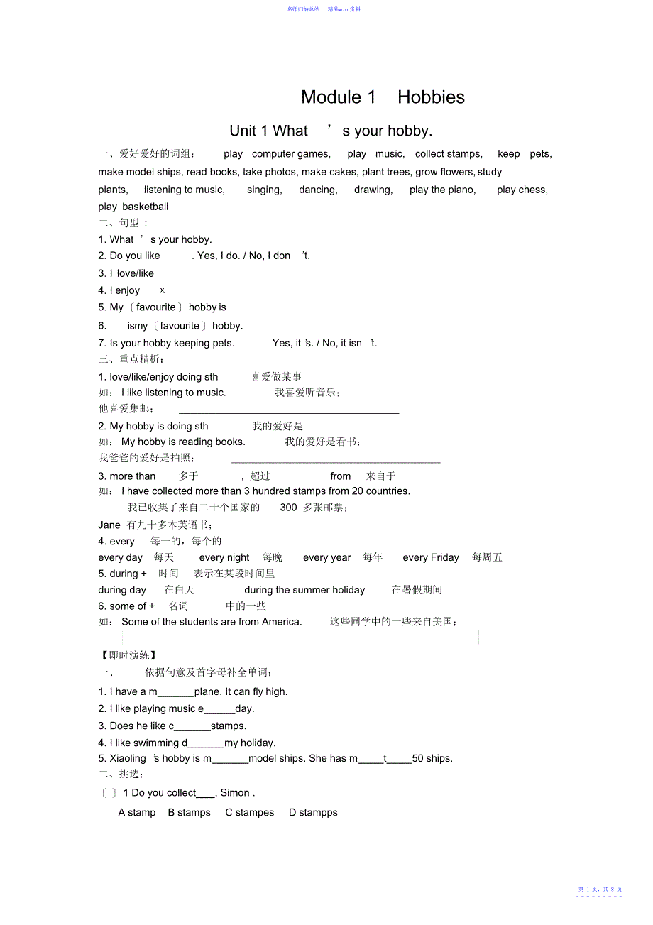 新广州版小学五级英语上册14单元知识点归纳与练习题_第1页