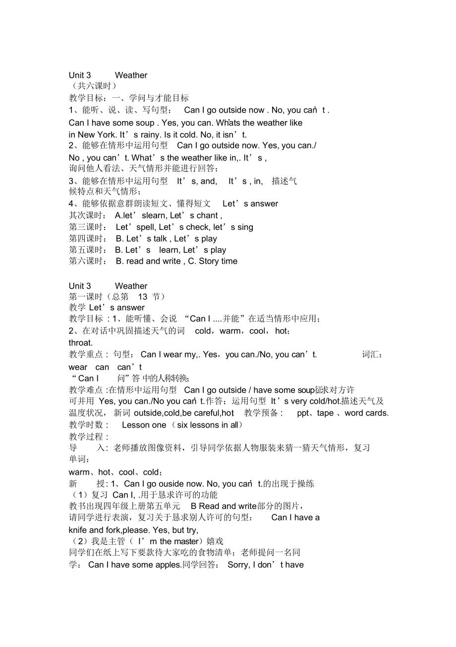版pep小学英语四年级下册第三单元Weather_第1页