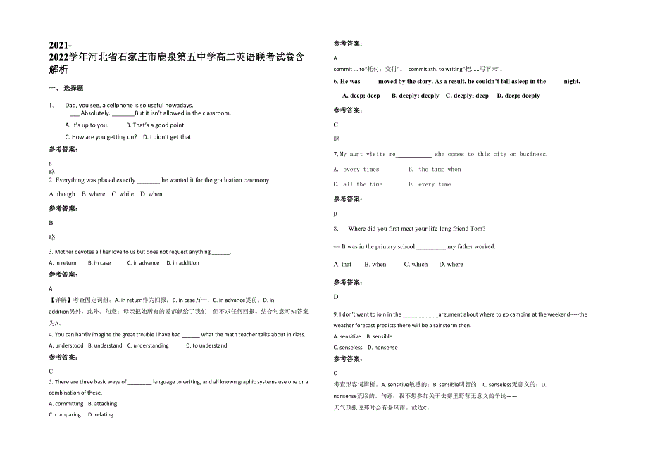 2021-2022学年河北省石家庄市鹿泉第五中学高二英语联考试卷含解析_第1页