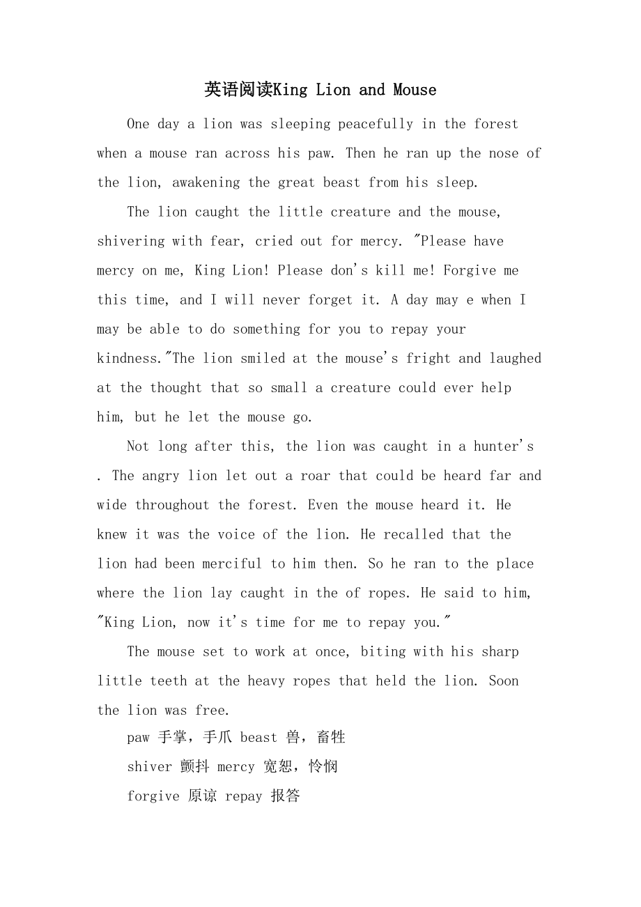 英语阅读King Lion and Mouse_第1页