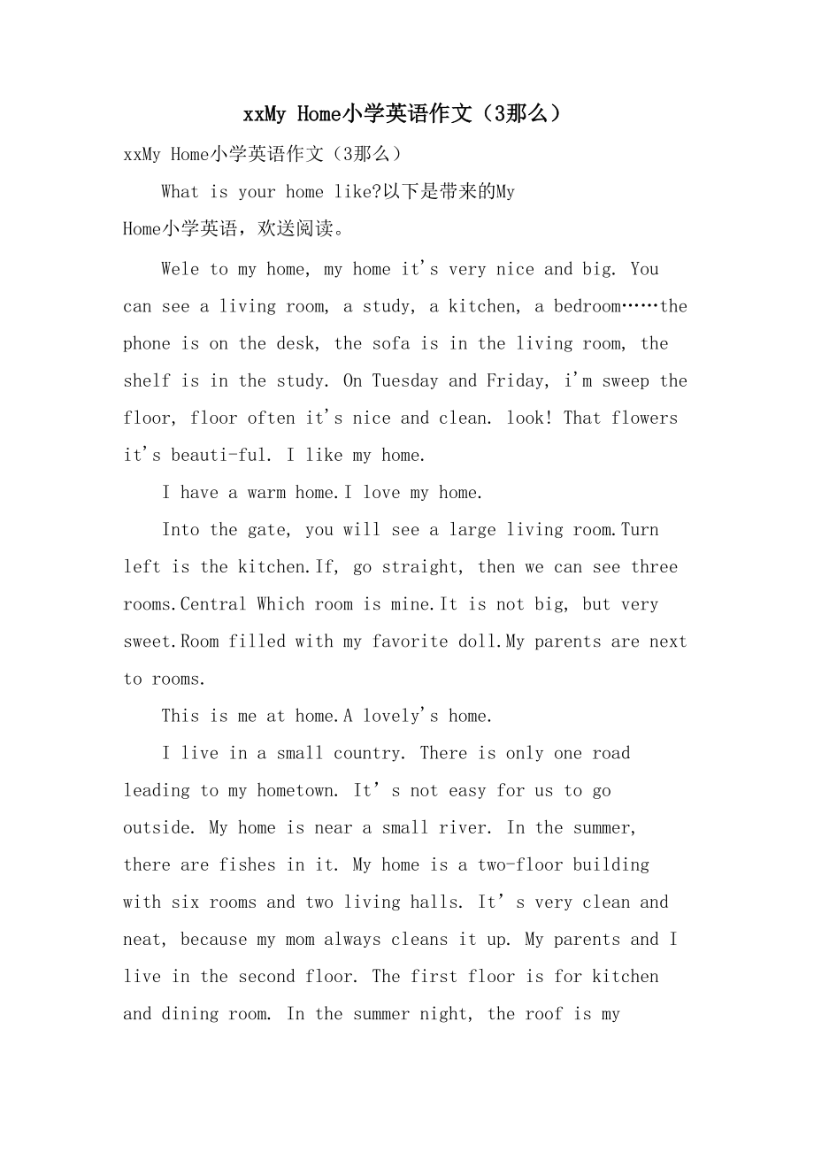 xxMy Home小学英语作文（3则）_第1页