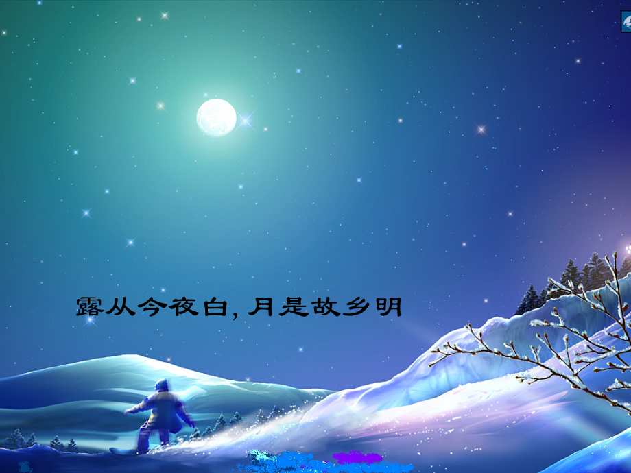 05第五节地月系教学讲义_第1页