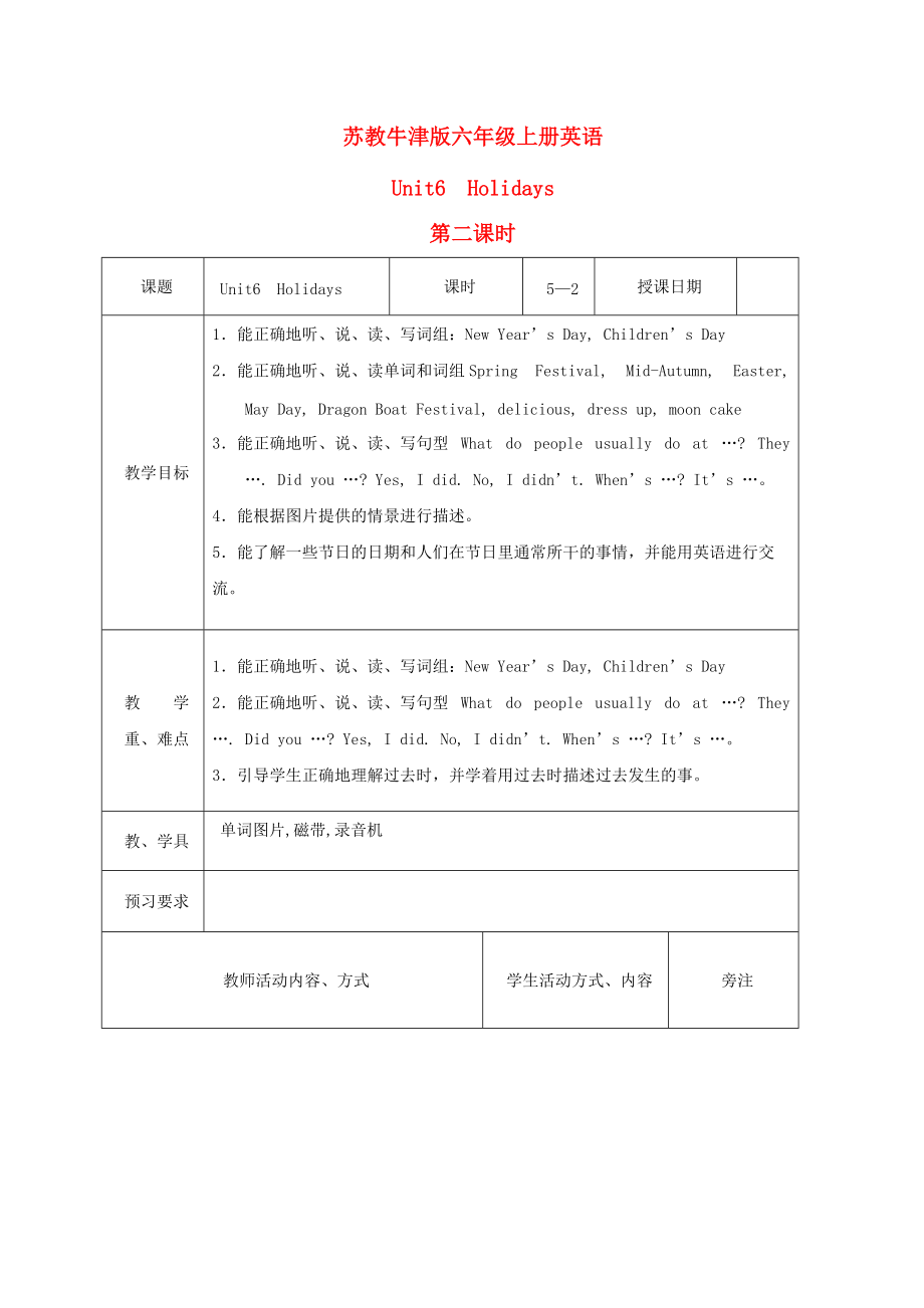 六年级英语上册 Unit 6 第二课时(2)教案 苏教牛津版_第1页
