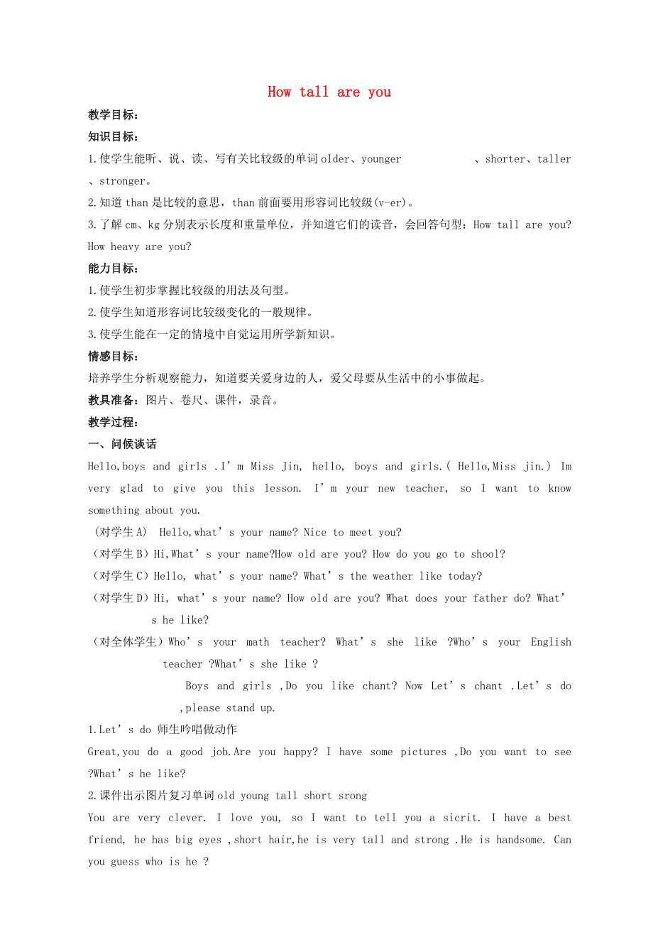六年级英语上册 Unit 6（1）教案 湘少版_第1页