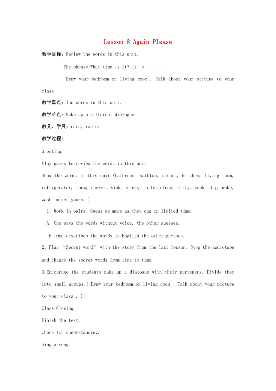 六年级英语上册 unit 1 Lesson 8 Again Please教案2篇 冀教版-冀教版小学六年级上册英语教案_第1页