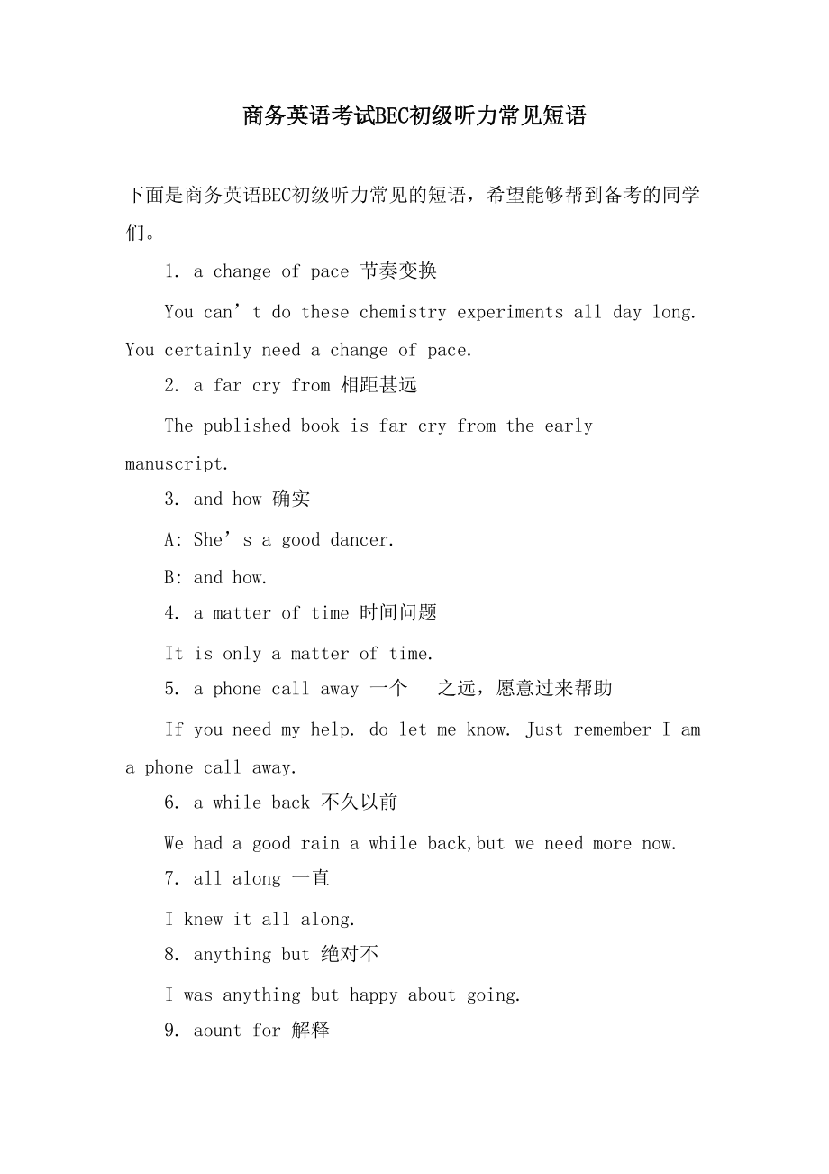 商务英语考试BEC初级听力常见短语_第1页