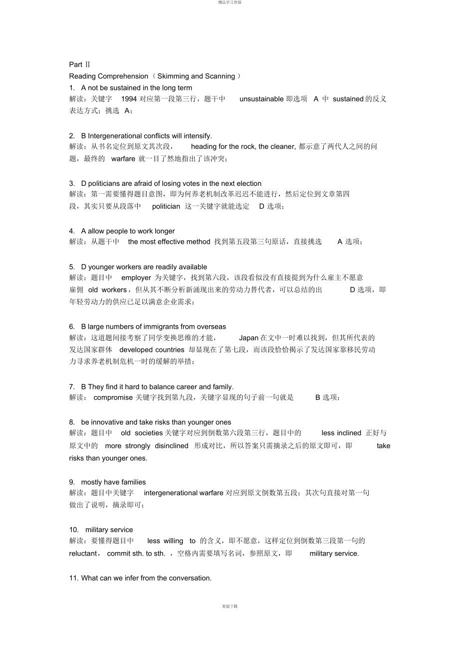 年月六级完整答案_第1页