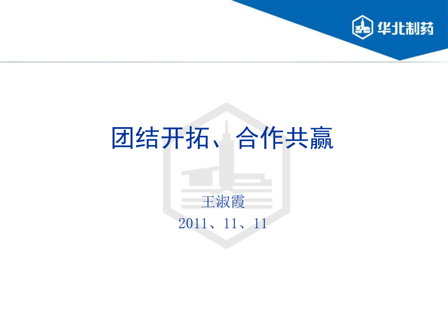 维生素B12幻灯-1122培训课件_第1页