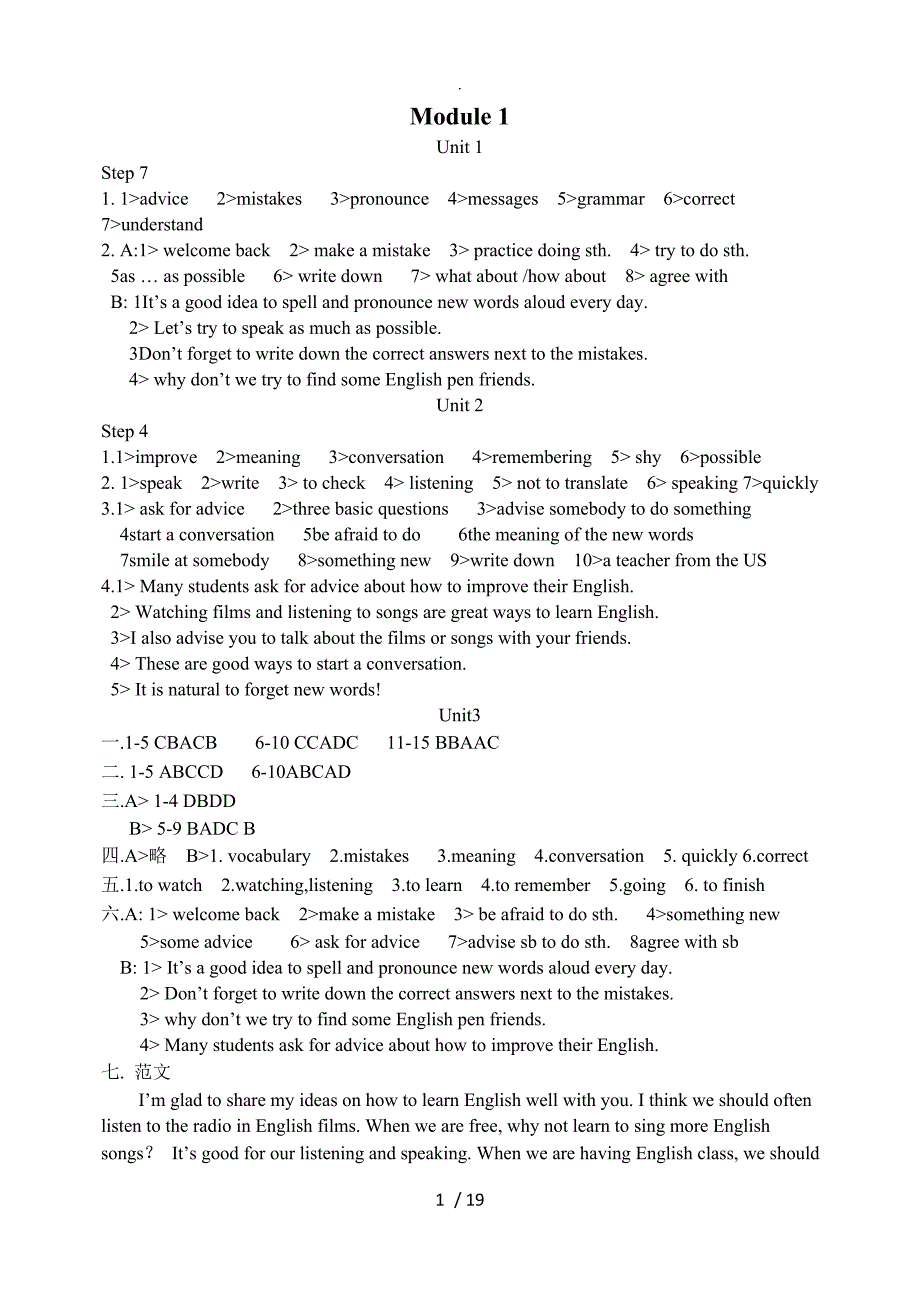 八年级英语导学案答案解析_第1页