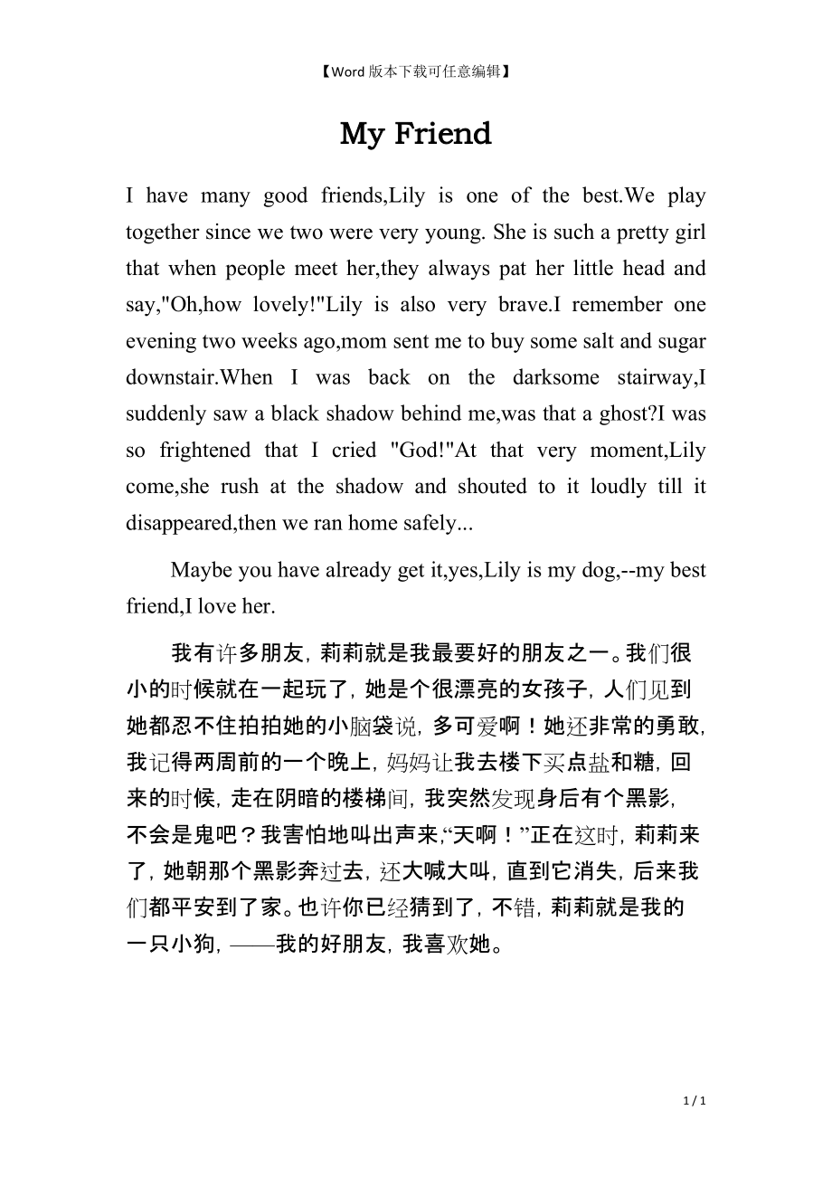 My Friend_1_第1页