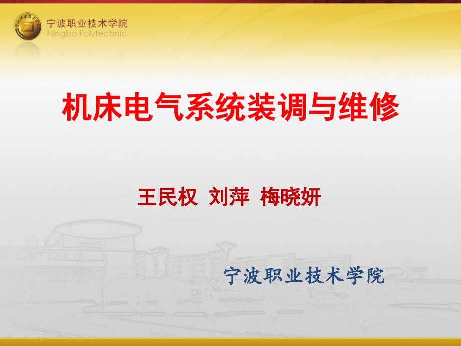变压器的计算与选择教学提纲_第1页
