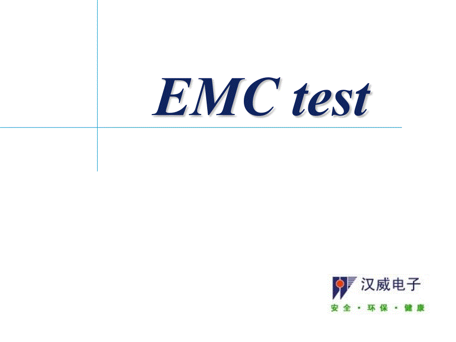 传导发射EMCtest讲解学习_第1页