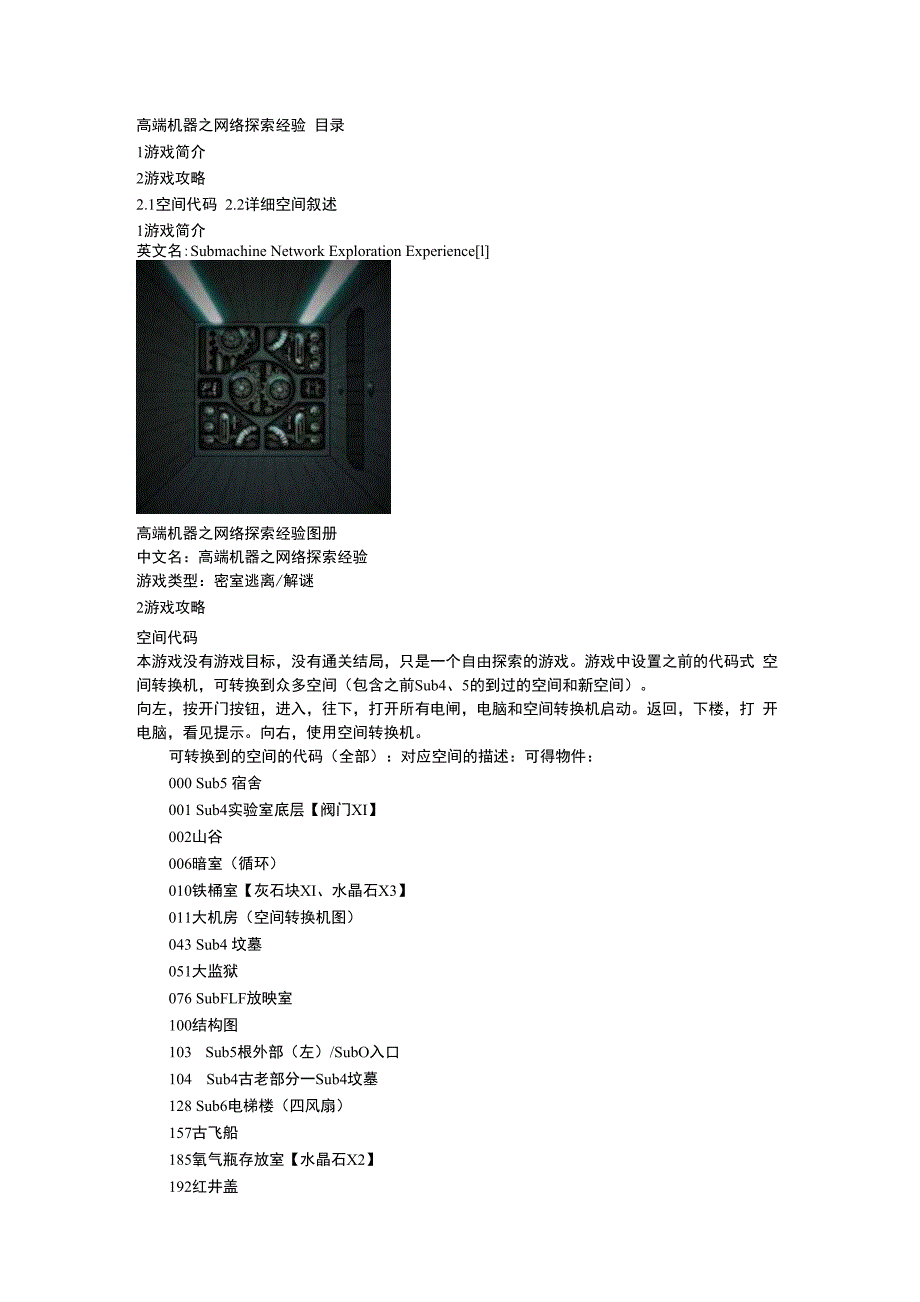 高端机器之网络探索经_第1页