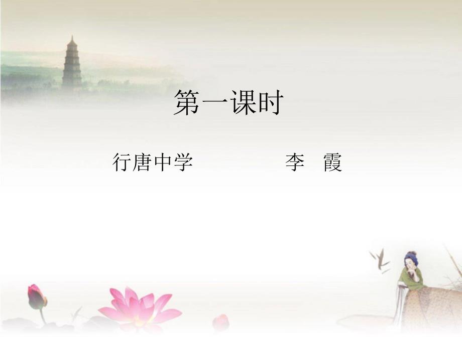 比喻比拟借代教学提纲_第1页