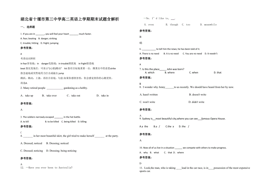 湖北省十堰市第三中学高二英语上学期期末试题含解析_第1页