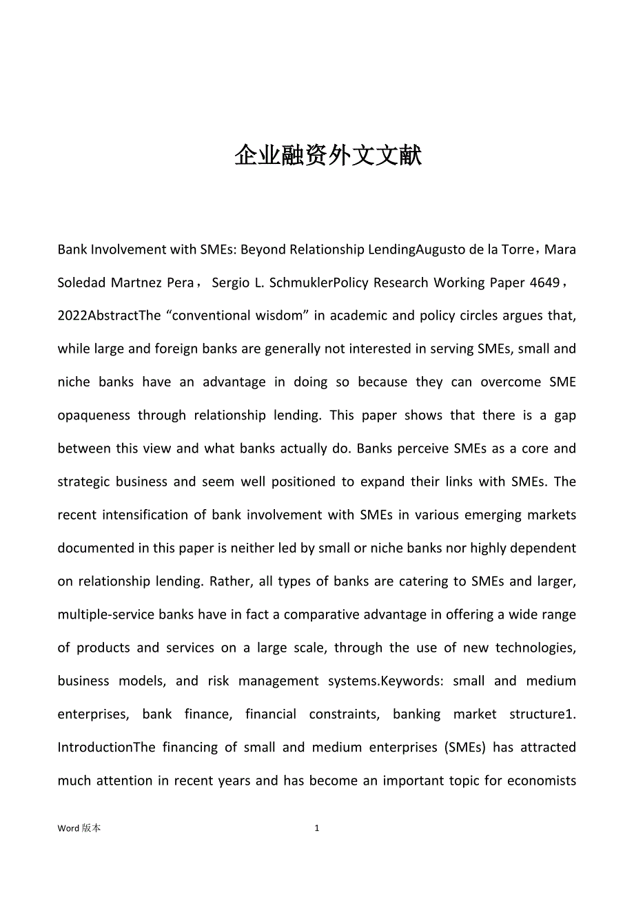 企业融资外文文献优选_第1页