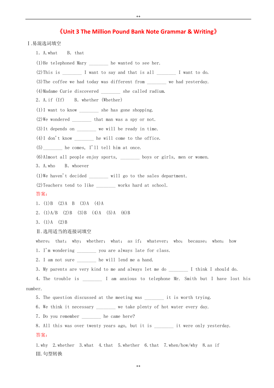 人教版英语必修三Unit3_Grammar课时作业有答案-(高一)_第1页