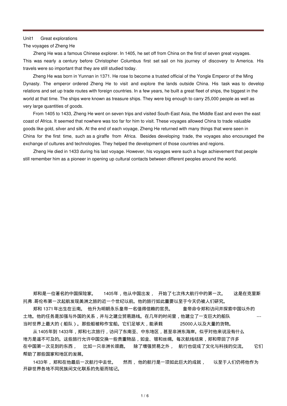 深圳九年级下册课文与翻译_沪教牛津版_第1页