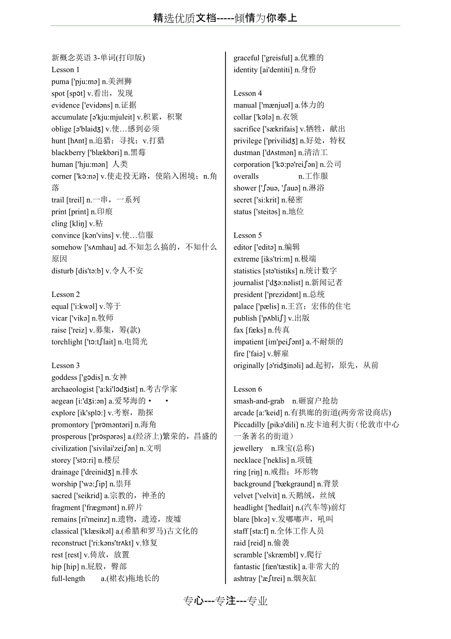 新概念英语课后单词表汇总带音标和中文打印版第三册（第一册至第四册全有）(共14页)_第1页