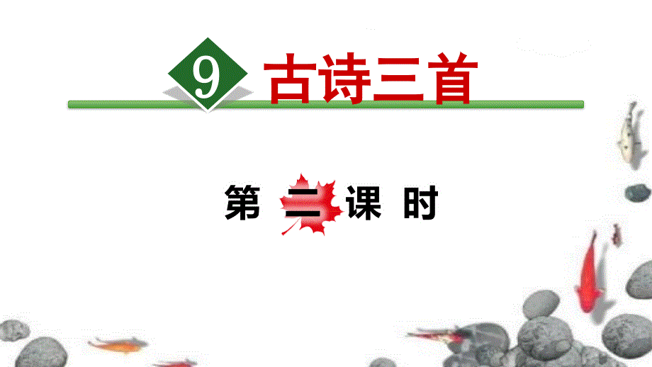 《题西林壁》 (1)_第1页