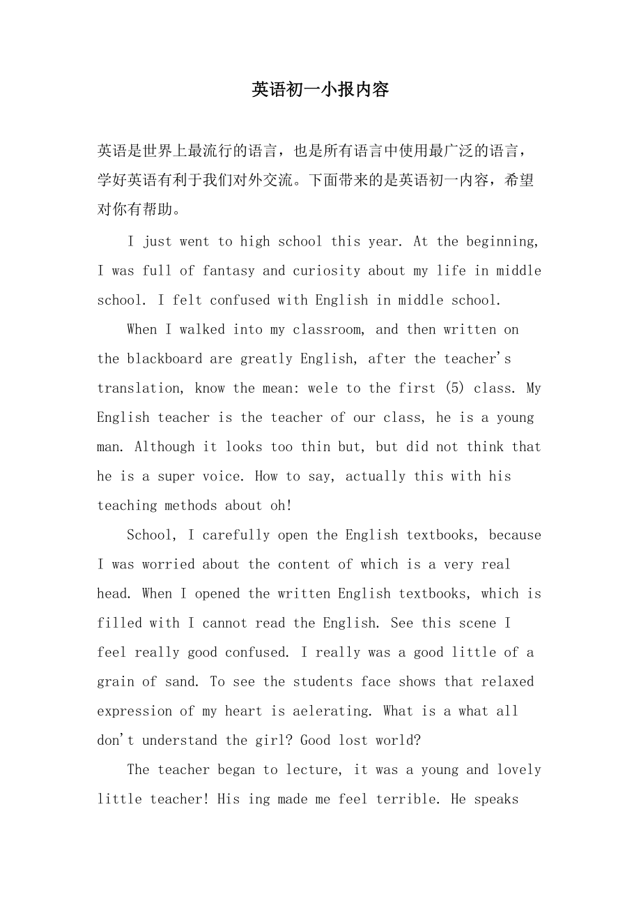 英语初一小报内容_第1页