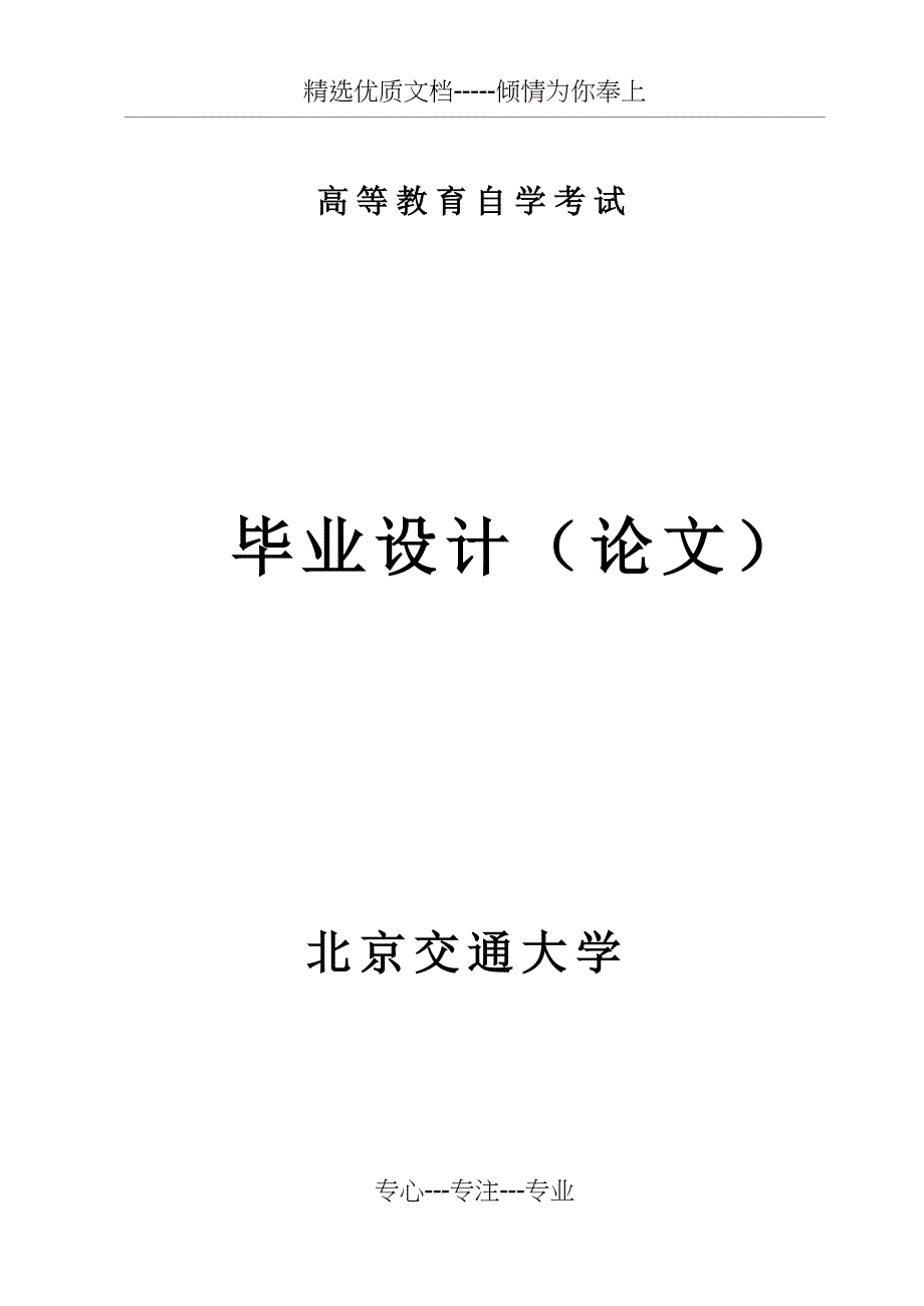 劈相机的常见故障分析(共39页)_第1页