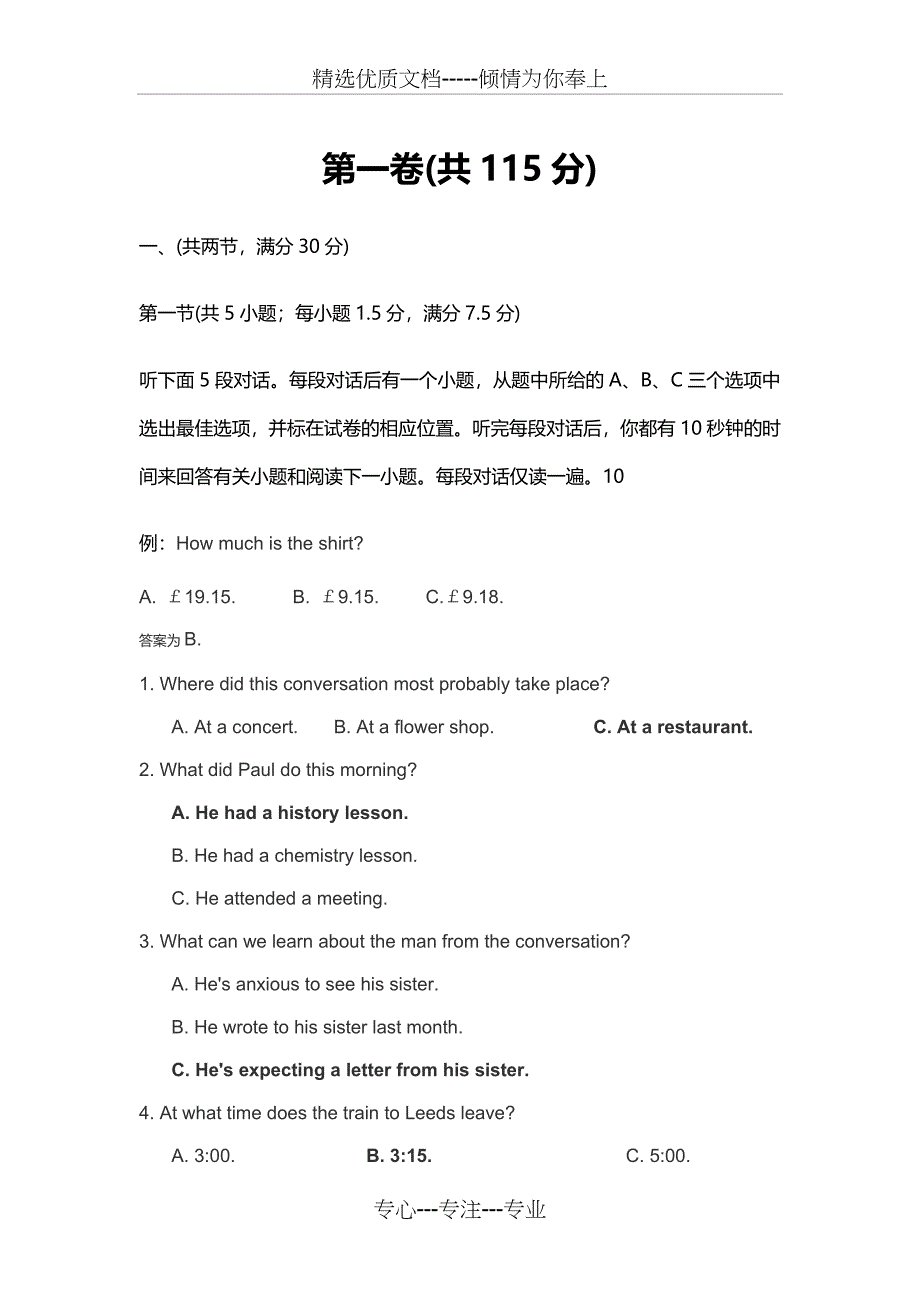 2001全国英语卷(共18页)_第1页