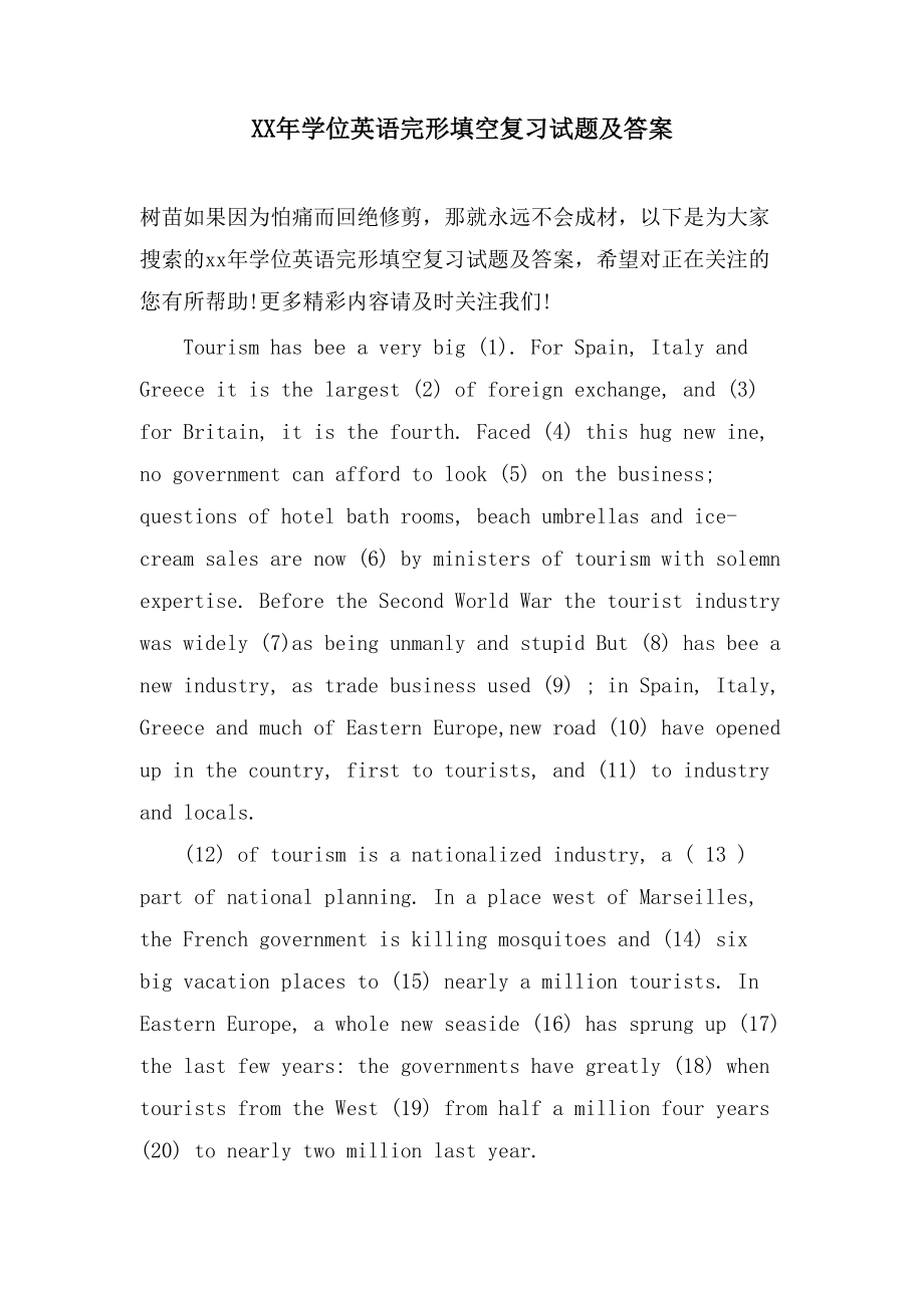 学位英语完形填空复习试题及答案_第1页