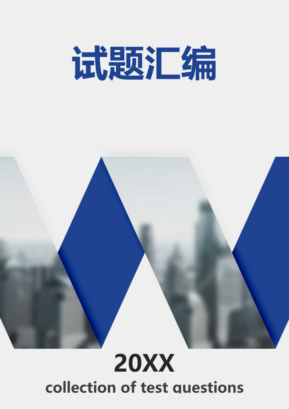没头脑和不高兴阅读测试题归类_第1页
