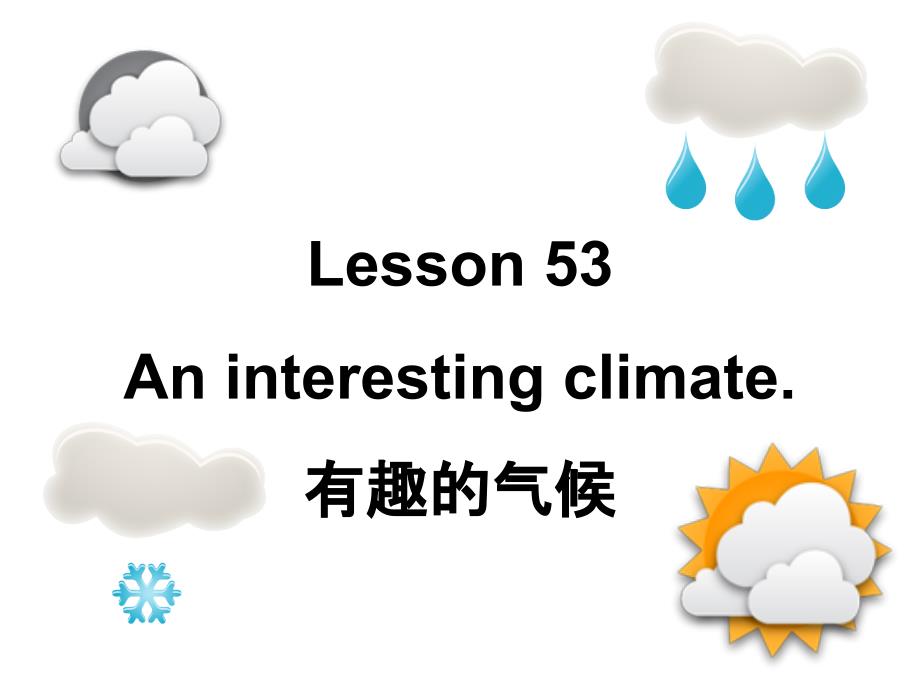 新概念英语第一册课件-lesson53-54_第1页