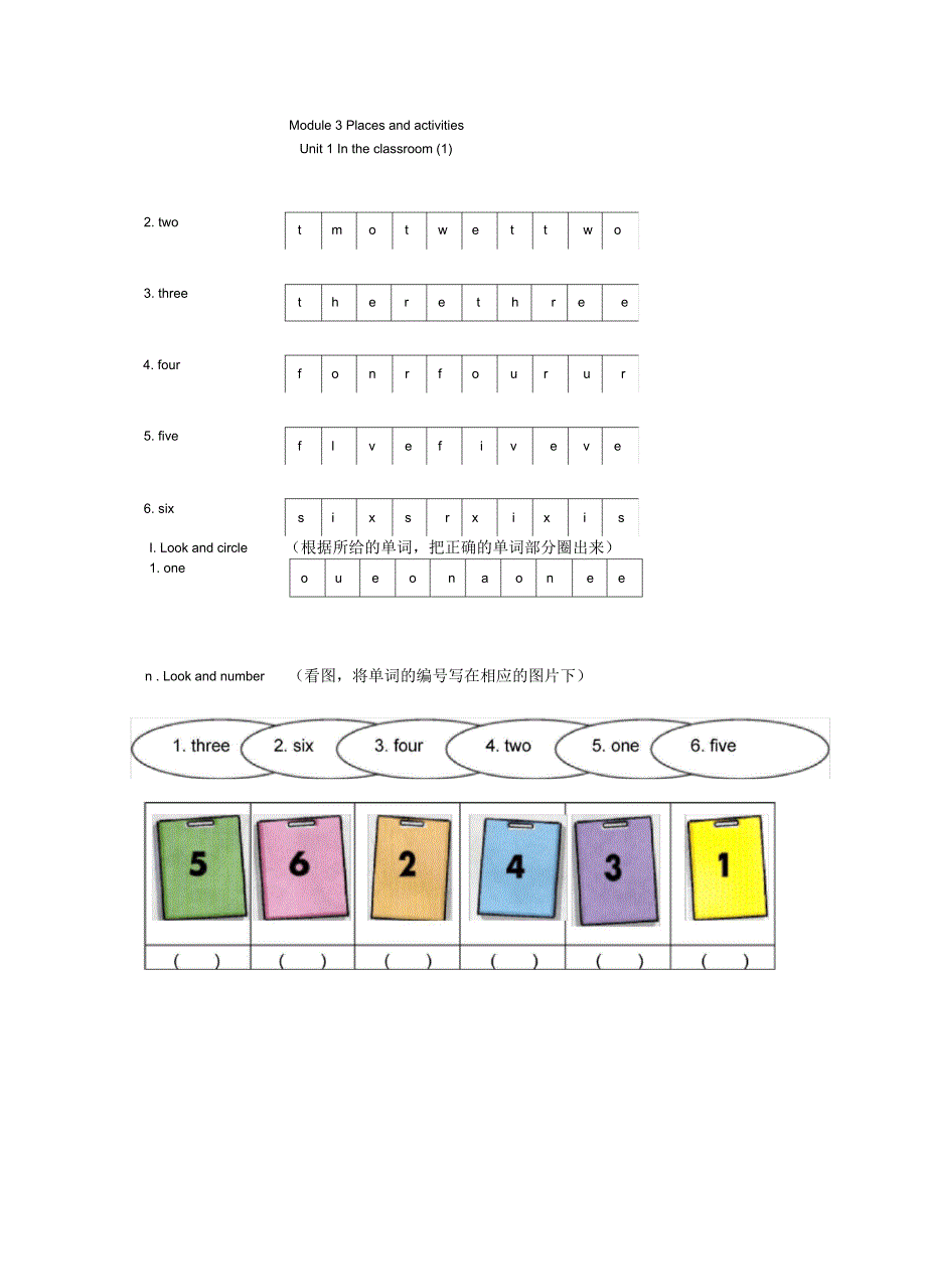 (完整版)小学一年级上学期英语练习题_第1页