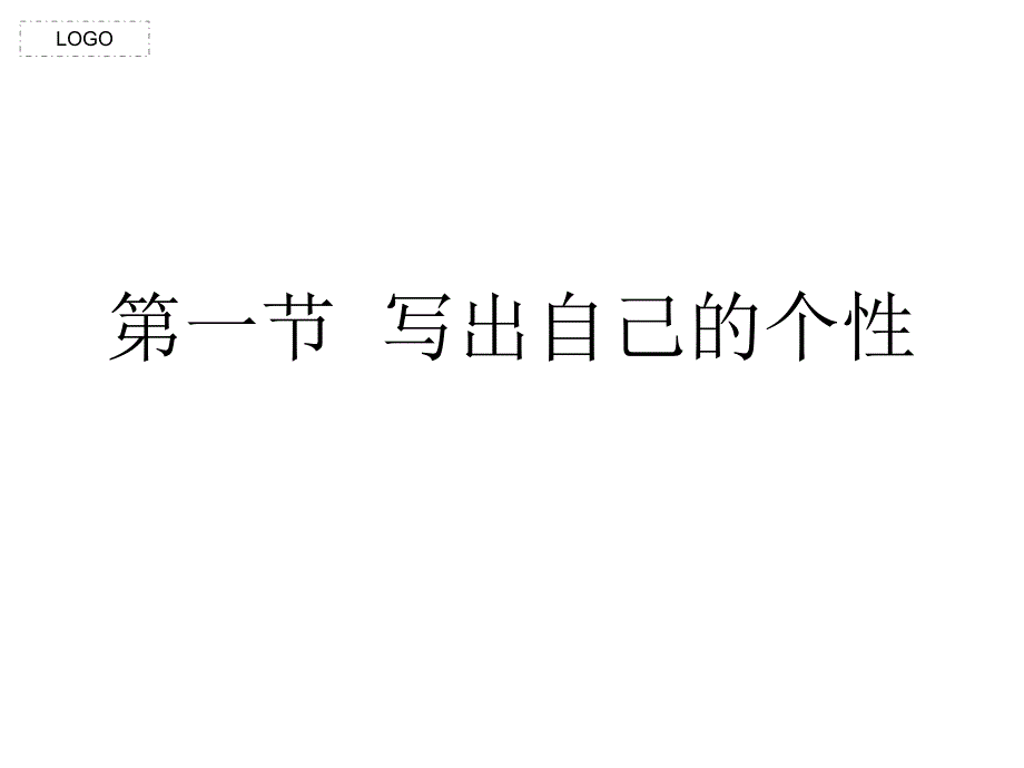 高二语文文章写作与修改完整_第1页