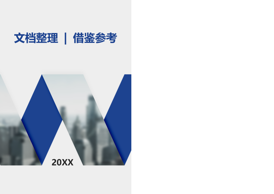 Excel(时间序列预测)操作汇编_第1页