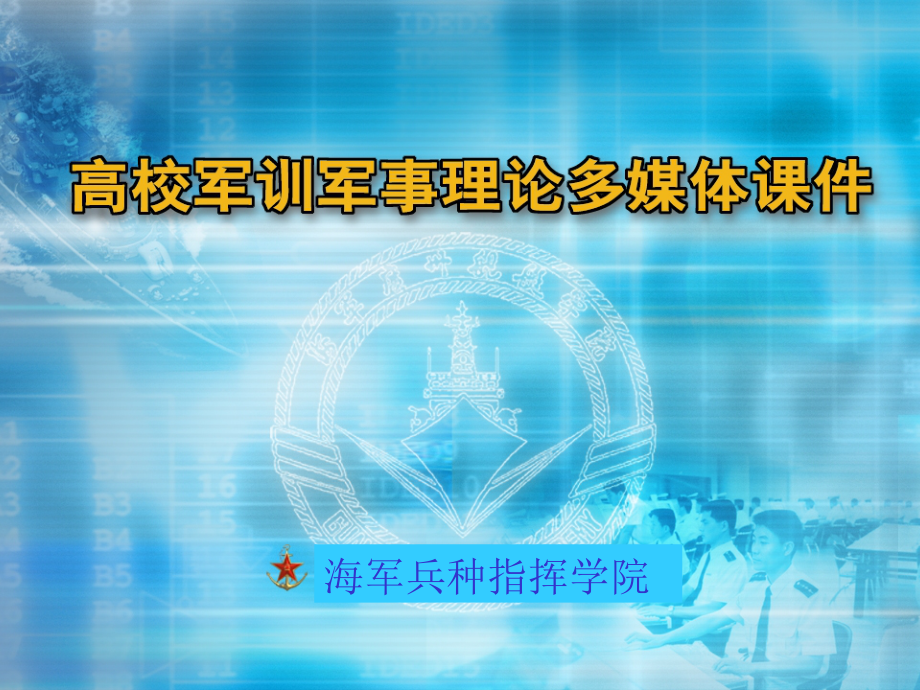 核化生武器及防护课件._第1页