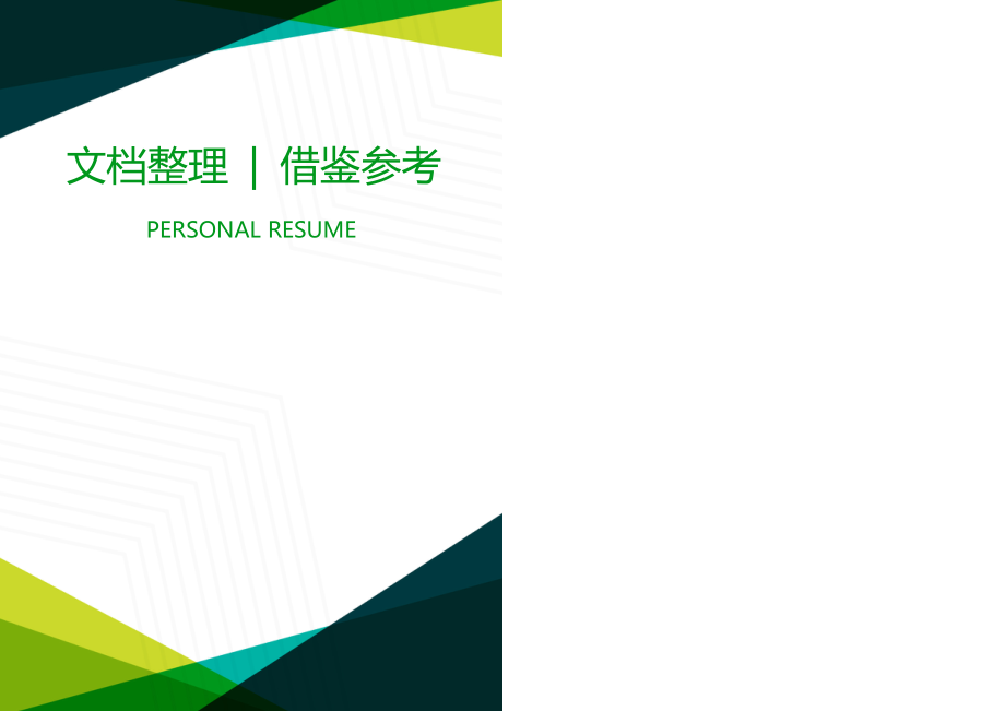 余氯的测定-国标法(水质检测)定义_第1页