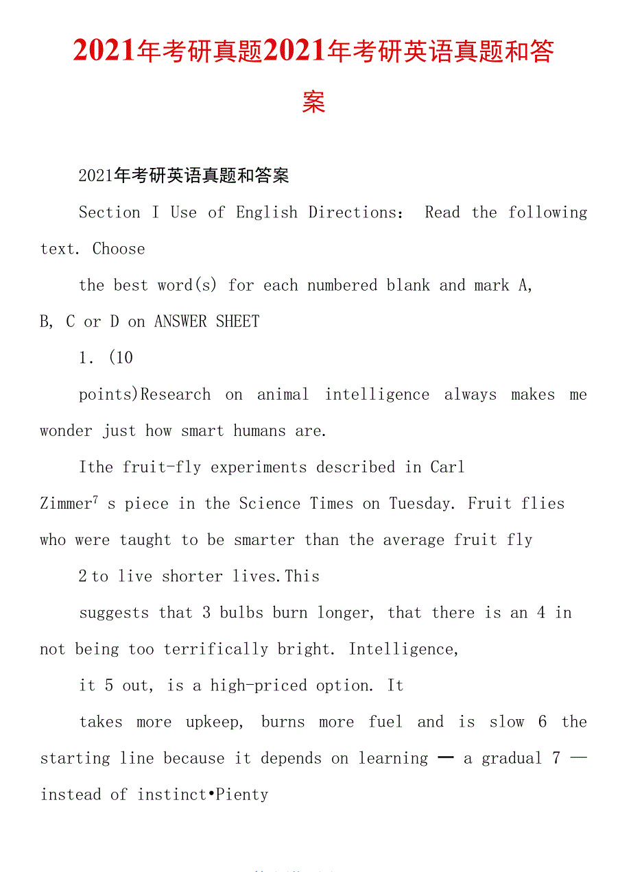 2021年考研真题2021年考研英语真题和答案_第1页