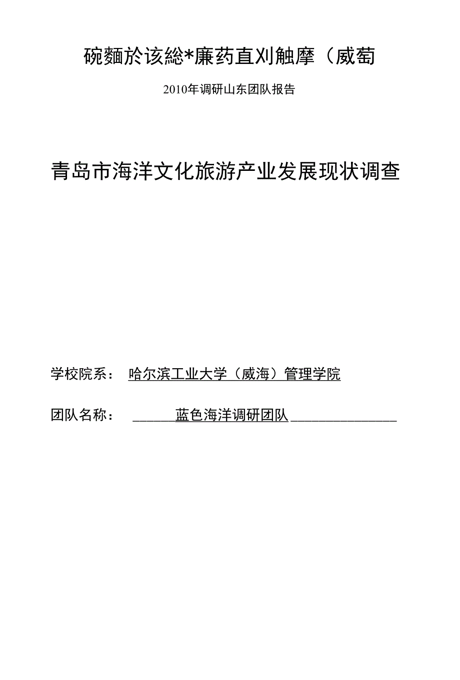 碗麵於该総廉药直刈触摩（威萄_第1页